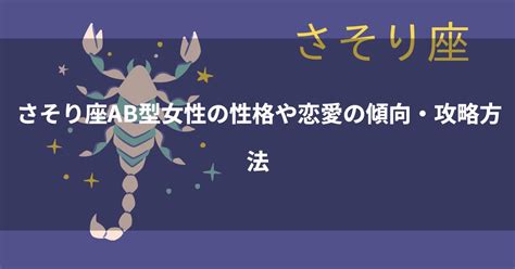 蠍座女|蠍座女性の性格とは？ 恋愛傾向・結婚観・相性のいい男性の見。